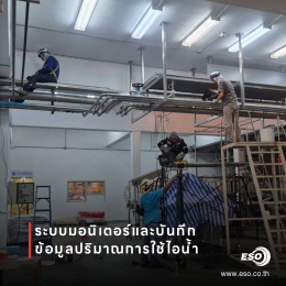 Vortex Flow Steam Boiler Monitoring