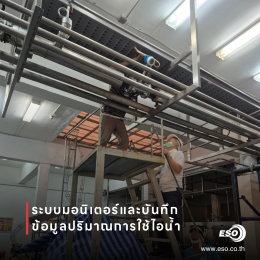 Vortex Flow Steam Boiler Monitoring