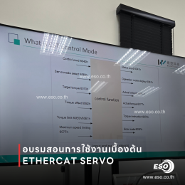 วิศวกร ESO TECH อบรมการใช้งาน PLC และ Servo EtherCAT WECON ให้ลูกค้า
