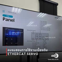 วิศวกร ESO TECH อบรมการใช้งาน PLC และ Servo EtherCAT WECON ให้ลูกค้า