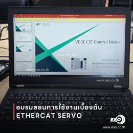วิศวกร ESO TECH อบรมการใช้งาน PLC และ Servo EtherCAT WECON ให้ลูกค้า