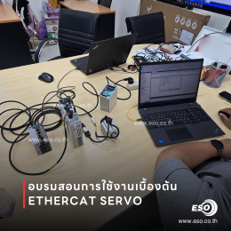 วิศวกร ESO TECH อบรมการใช้งาน PLC และ Servo EtherCAT WECON ให้ลูกค้า