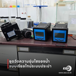 ชุดเครื่องวัดความขุ่น FTK-TR01 พร้อม Controller Sensor และ Flow Cell