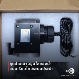 ชุดเครื่องวัดความขุ่น FTK-TR01 พร้อม Controller Sensor และ Flow Cell