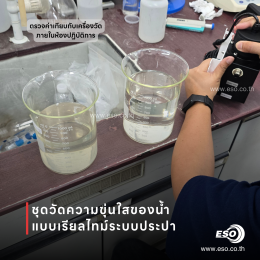 การเปรียบเทียบค่า FTK-TR01 กับเครื่องวัดความขุ่นในห้องปฏิบัติการ