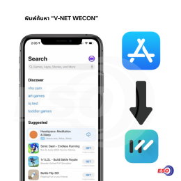 WECON V-NET APP APPSTORE