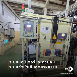 Smart Water Chilled System Monitoring Solution