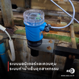 Smart Water Chilled System Monitoring Solution