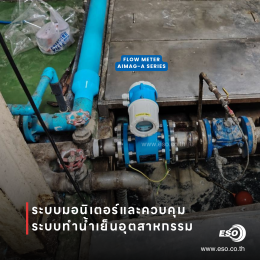 Smart Water Chilled System Monitoring Solution