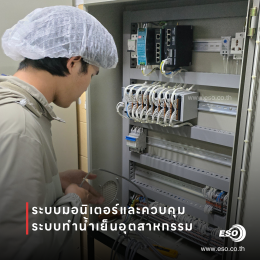 Smart Water Chilled System Monitoring Solution