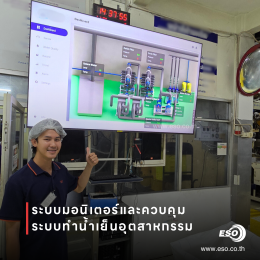 Smart Water Chilled System Monitoring Solution