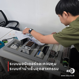 Smart Water Chilled System Monitoring Solution