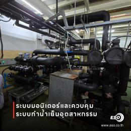 Smart Water Chilled System Monitoring Solution