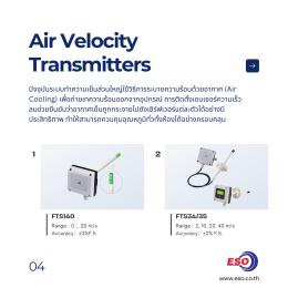 Air flow sensors in data center