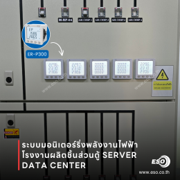 energy-monitoring-dashboard-iot-factory