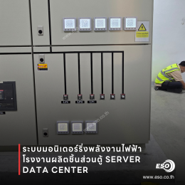 energy-monitoring-dashboard-iot-factory