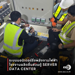 energy-monitoring-dashboard-iot-factory