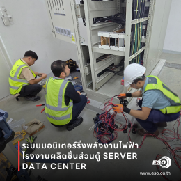 energy-monitoring-dashboard-iot-factory