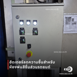 ตู้ควบคุม Duct Heater พร้อม SCR Power Regulator W5 Series จาก SIPIN