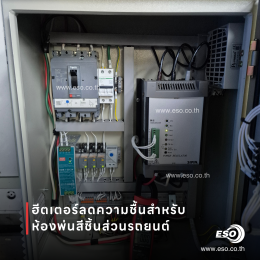 ตู้ควบคุม Duct Heater พร้อม SCR Power Regulator W5 Series จาก SIPIN