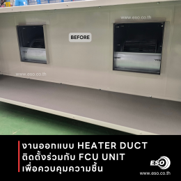 Duct Heater ควบคุมอุณหภูมิและความชื้นในโรงงาน ESO TECH