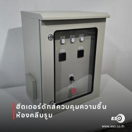 Duct Heater Cleanroom Solution