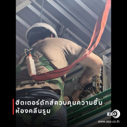 Duct Heater Cleanroom Solution