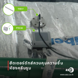 Duct Heater Cleanroom Solution