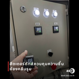 Duct Heater Cleanroom Solution