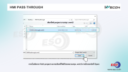 การอัปเดตโปรเจกต์ WECON HMI จากคอมพิวเตอร์ผ่าน V-NET Cloud ด้วยฟังก์ชัน HMI Pass-Through