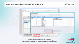 บทความสอนการเชื่อมต่อ HMI WECON กับ PLC LX5V และ LX5S
