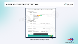 วิธีสมัคร WECON V-NET Account สำหรับเริ่มต้นใช้งาน IoT Platform