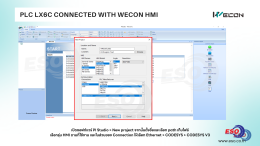 WECON LX6C CODESYS เชื่อมต่อ HMI ผ่าน PI Studio
