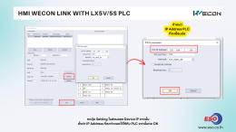 บทความสอนการเชื่อมต่อ HMI WECON กับ PLC LX5V และ LX5S