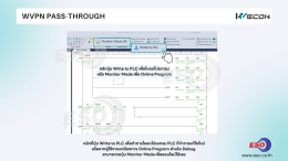 การเชื่อมต่อ WVPN Pass-Through ระหว่าง V-BOX และ HMI ผ่าน V-NET สำหรับ Remote Access