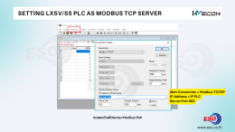 การตั้งค่า WECON PLC LX5S/LX5V เป็น Modbus TCP Server เพื่อเชื่อมต่ออ่านข้อมูลผ่าน Ethernet