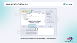การเชื่อมต่อ WVPN Pass-Through ระหว่าง V-BOX และ HMI ผ่าน V-NET สำหรับ Remote Access