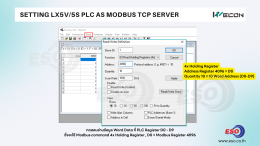 การตั้งค่า WECON PLC LX5S/LX5V เป็น Modbus TCP Server เพื่อเชื่อมต่ออ่านข้อมูลผ่าน Ethernet