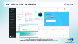 Add WECON HMI to V-NET2.0 Article