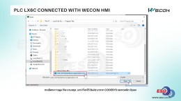WECON LX6C CODESYS เชื่อมต่อ HMI ผ่าน PI Studio