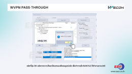 การเชื่อมต่อ WVPN Pass-Through ระหว่าง V-BOX และ HMI ผ่าน V-NET สำหรับ Remote Access