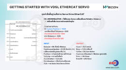 WECON VD5L EtherCAT Servo Drive และ PLC A500 Series คู่มือสอนการเขียนโปรแกรม Motion Control และการควบคุม Servo ผ่าน EtherCAT Network