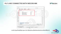 WECON LX6C CODESYS เชื่อมต่อ HMI ผ่าน PI Studio