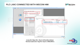WECON LX6C CODESYS เชื่อมต่อ HMI ผ่าน PI Studio