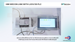 บทความสอนการเชื่อมต่อ HMI WECON กับ PLC LX5V และ LX5S