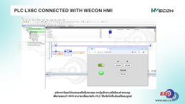 WECON LX6C CODESYS เชื่อมต่อ HMI ผ่าน PI Studio