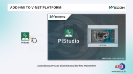 Add WECON HMI to V-NET2.0 Article