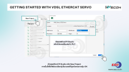 WECON VD5L EtherCAT Servo Drive และ PLC A500 Series คู่มือสอนการเขียนโปรแกรม Motion Control และการควบคุม Servo ผ่าน EtherCAT Network
