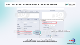 WECON VD5L EtherCAT Servo Drive และ PLC A500 Series คู่มือสอนการเขียนโปรแกรม Motion Control และการควบคุม Servo ผ่าน EtherCAT Network