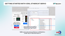 WECON VD5L EtherCAT Servo Drive และ PLC A500 Series คู่มือสอนการเขียนโปรแกรม Motion Control และการควบคุม Servo ผ่าน EtherCAT Network